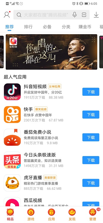 搜狗应用市场(搜狗手机助手)