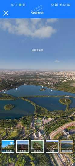 高清街景地图正版