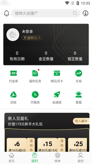 万能遥控（小米电视遥控器）