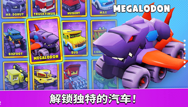 疯狂车吃车5