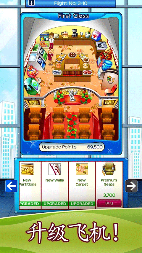 First Class Flurry HD