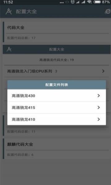小雷画质助手(小雷游戏助手)安卓版120帧