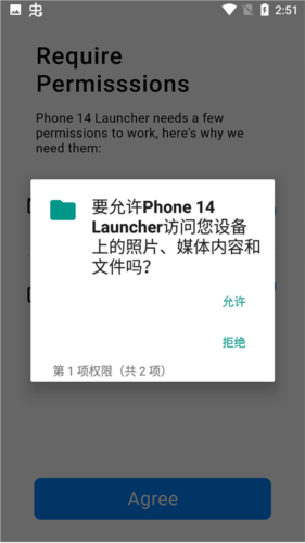 仿ios13启动器中文版怎么使用2