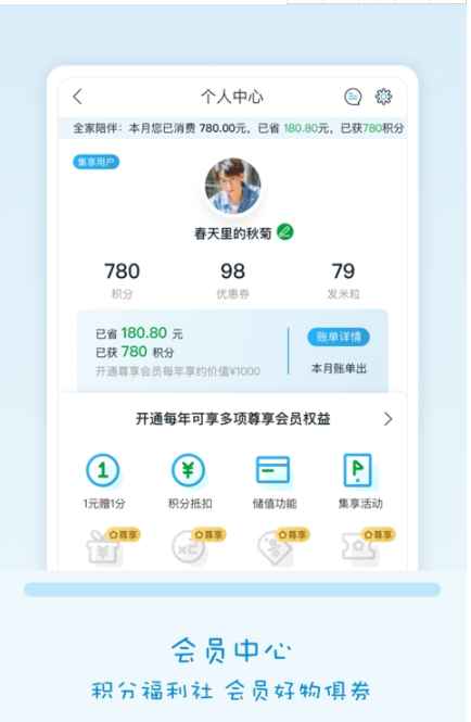 fa米家app