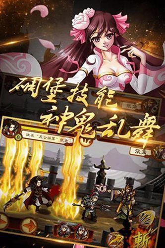 狂斩三国2手机版