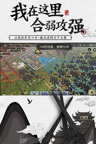 率土之滨uc客户端