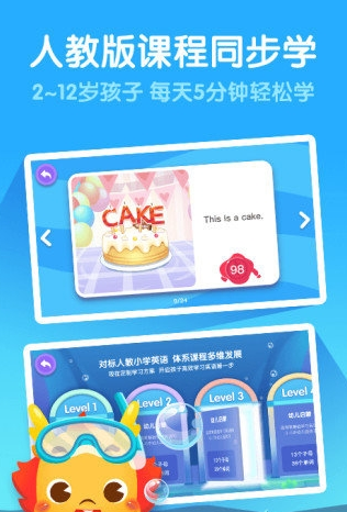 小伴龙英语