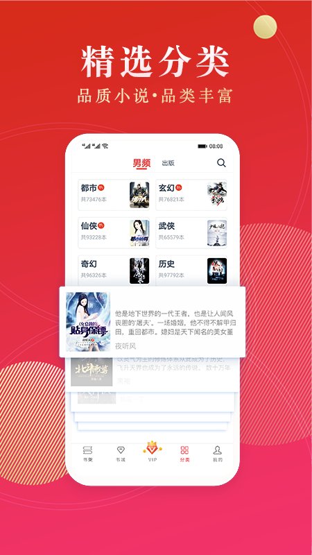 点众阅读极速版下载