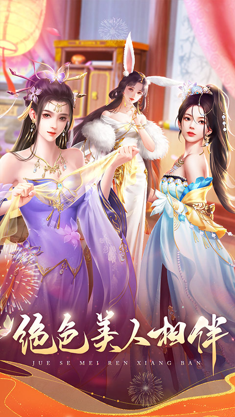 我在大清当皇帝应用宝版