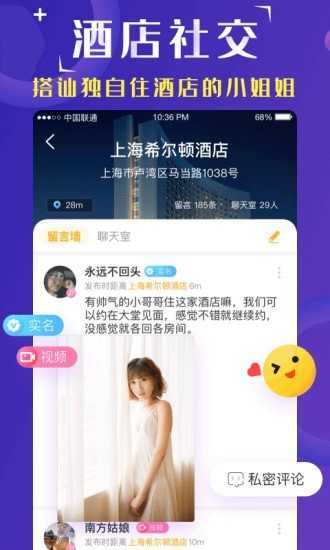 趣住app
