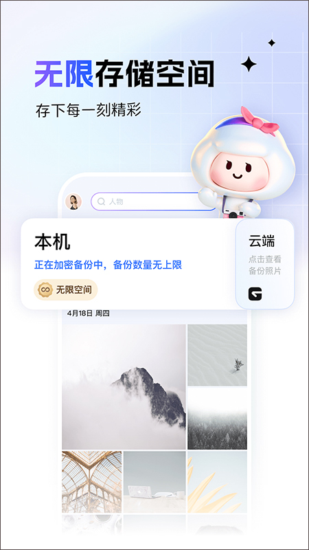 一刻相册旧版