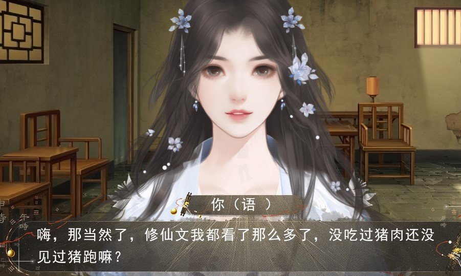 我帮仙尊渡情劫破解版