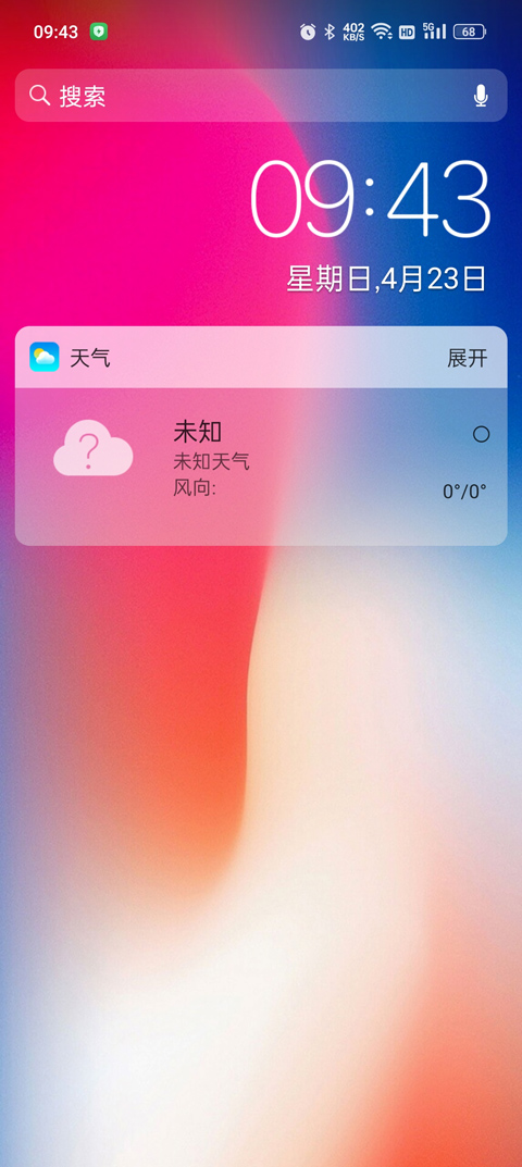 X桌面免费版