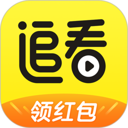 追看视频极速版赚钱版