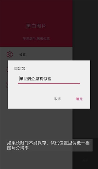 黑白隐藏图