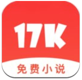 17K免费小说(17K小说)
