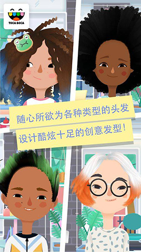 小小理发师游戏
