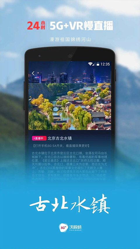 沃视频app官方版