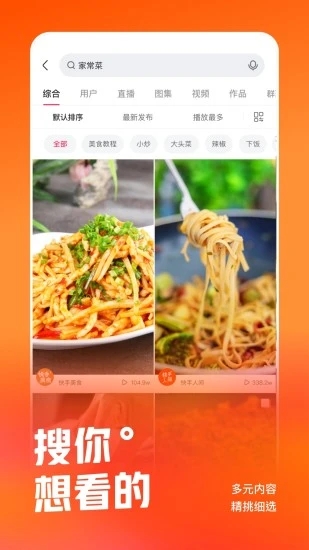 下载快手