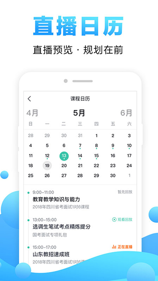 中公网校在线课堂