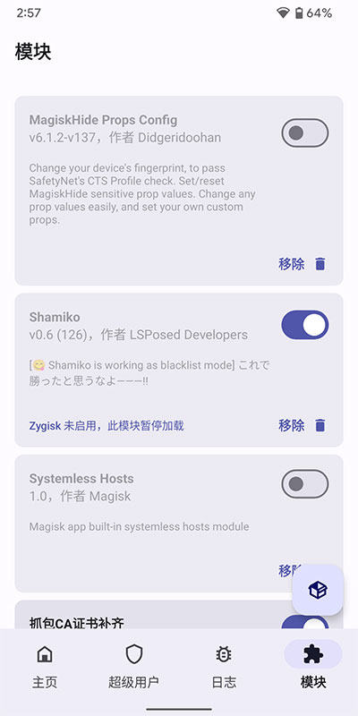 德尔塔面具（Magisk Delta）最新版