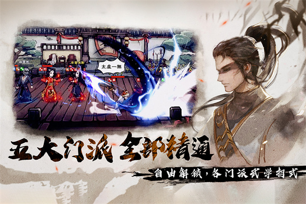 烟雨江湖腾讯版