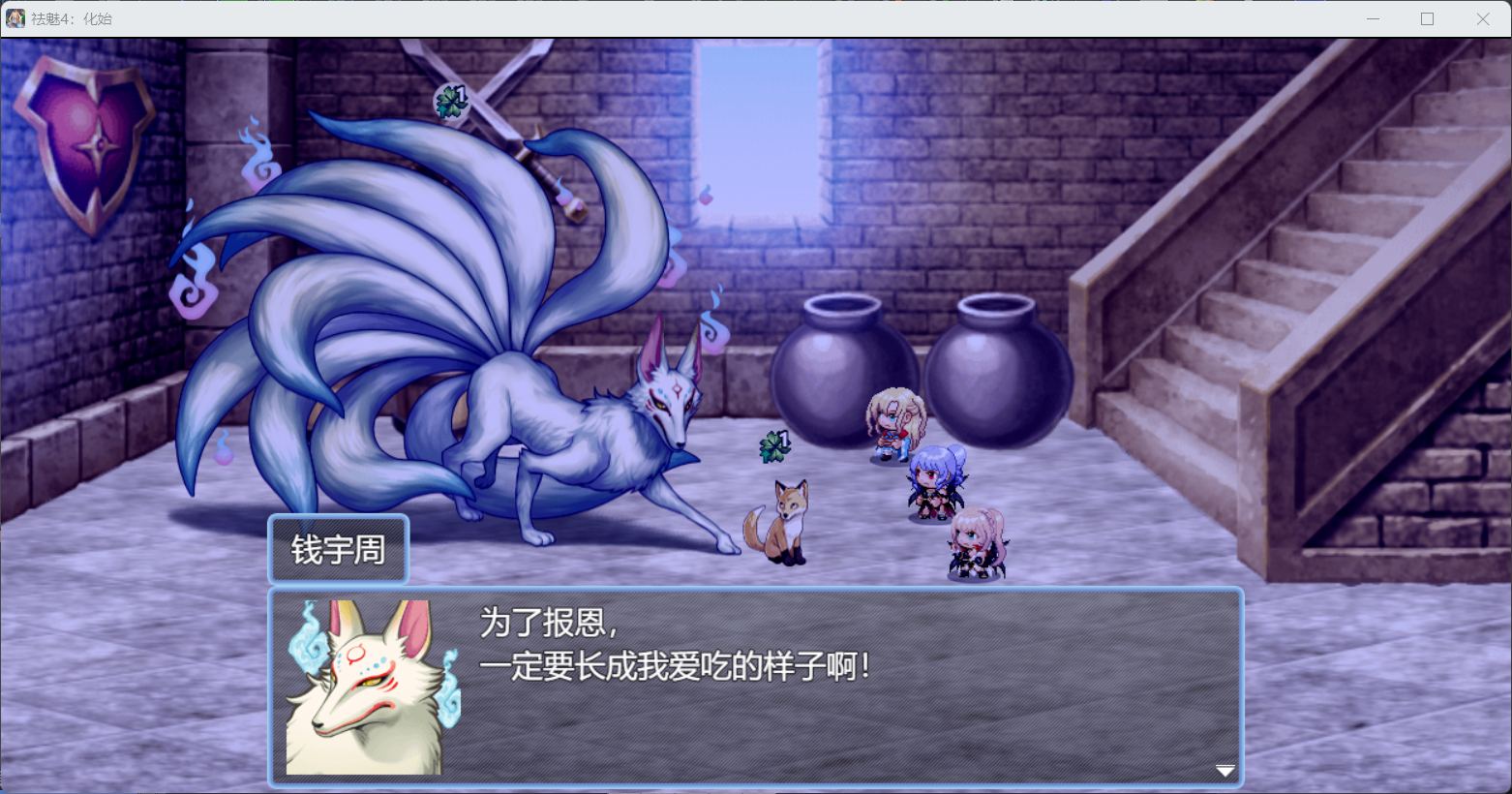祛魅4化始安卓版