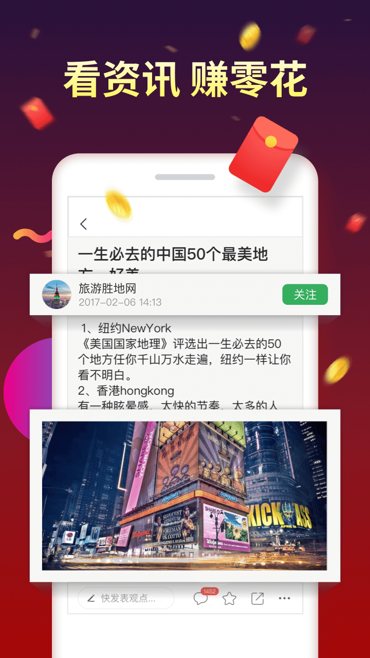 趣头条