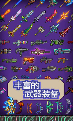 泰拉瑞亚1.4mod