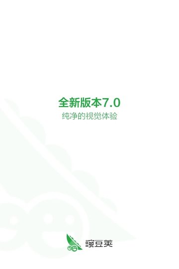 豌豆荚游戏盒子下载