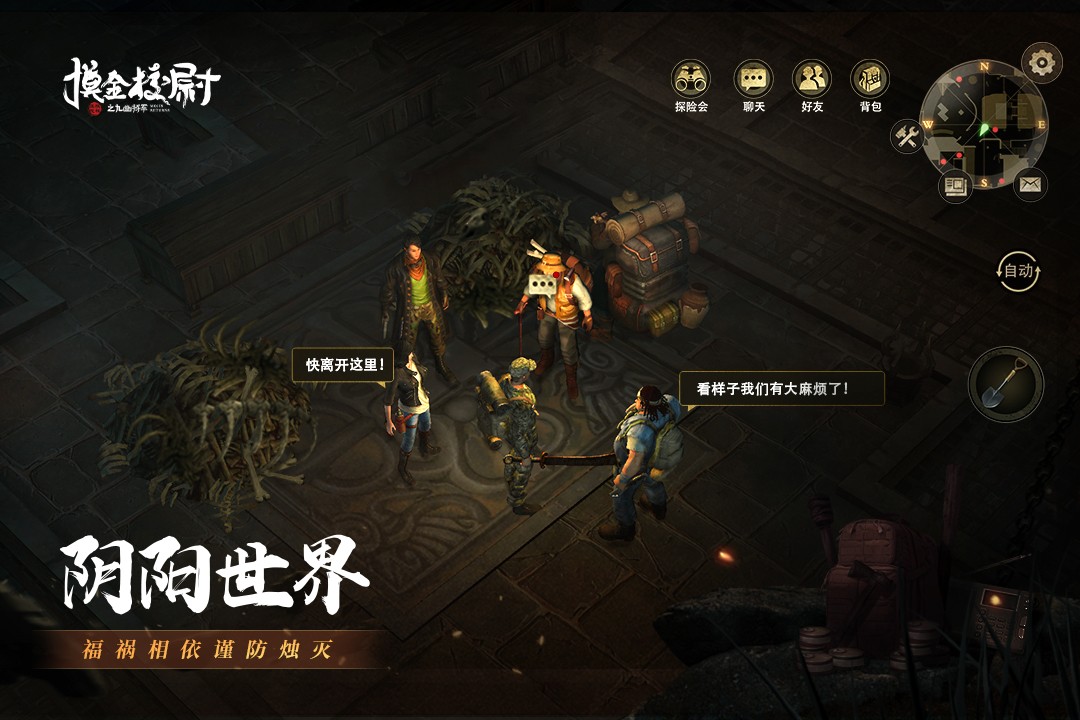 摸金校尉之九幽将军手游官网版