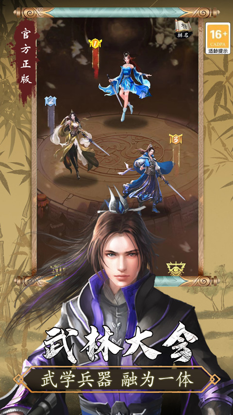寻将online官网版