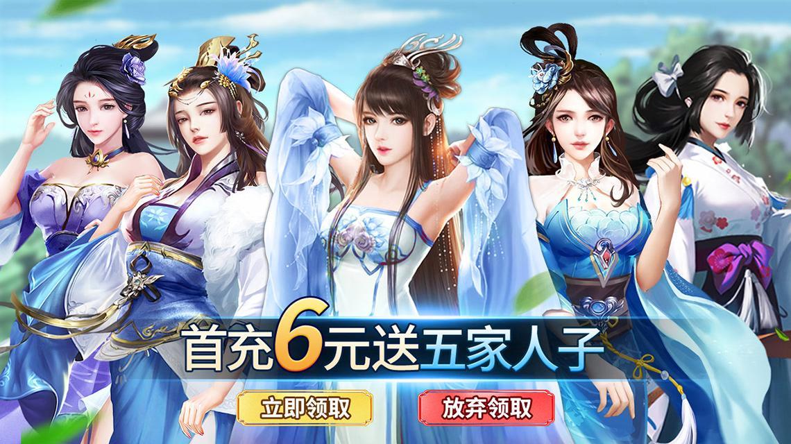 姬战三国后宫版内购版