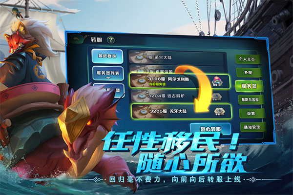 剑与家园最新版