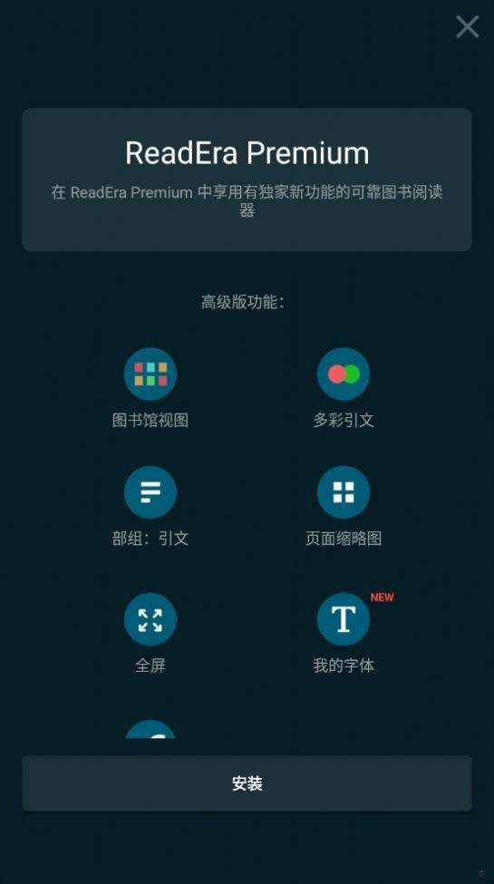 悦读时代(ReadEra)