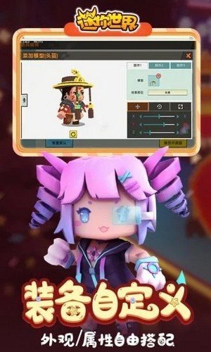迷你世界雨寒辅助器手机版6.8.2(迷你世界辅助器带)