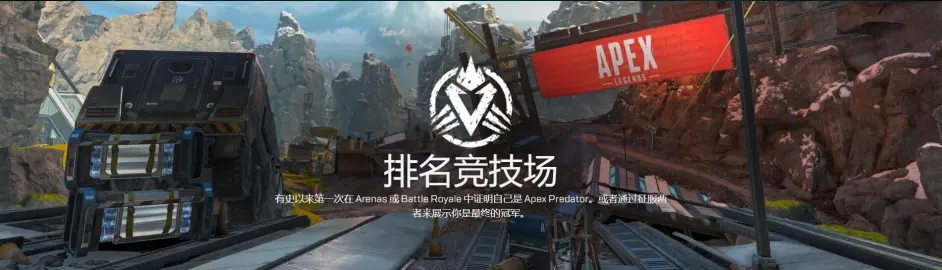 Apex英雄第十赛季下载-Apex英雄
