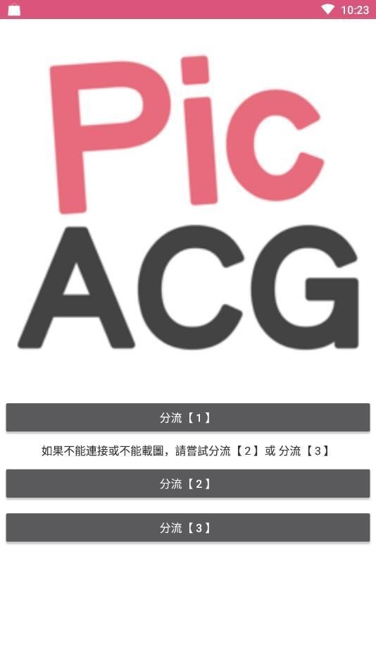 picacg3.3.4最新版
