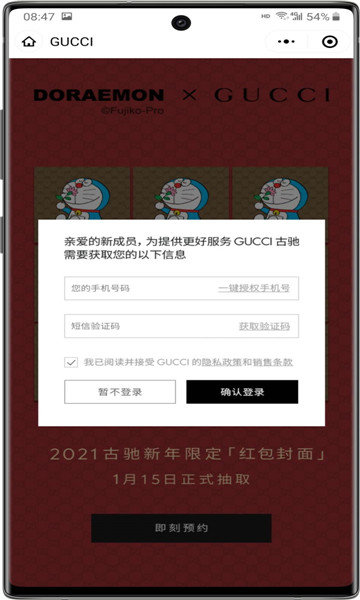 gucci红包封面2021(WeChat)