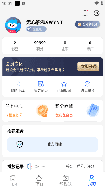 无心影视
