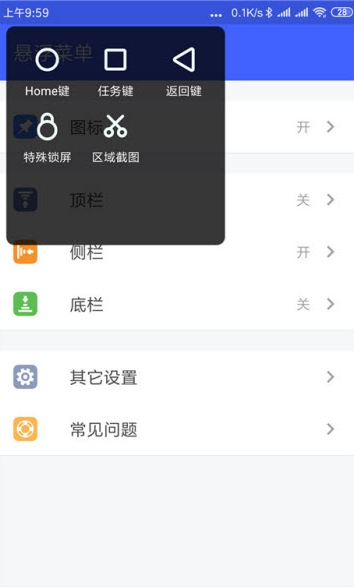 悬浮菜单软件下载-悬浮菜单(激活码)官网下载