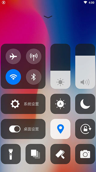 x桌面安卓版（X Launcher Pro）