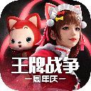 王牌战争国际服