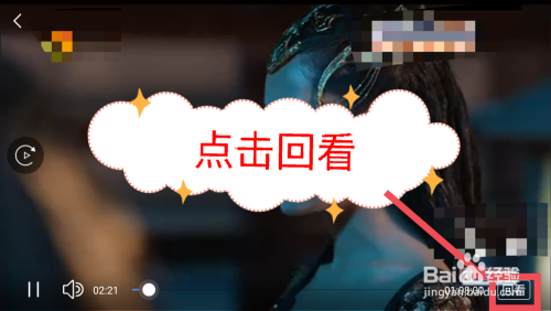 直播吧怎么看电视直播截图5