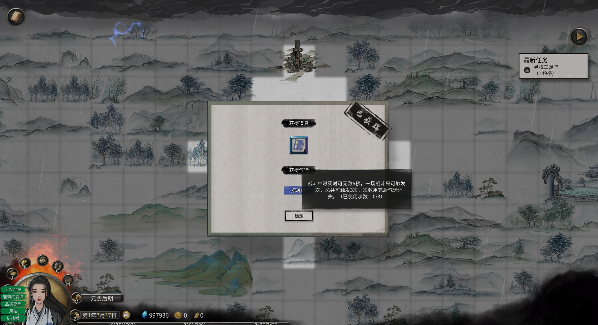 鬼谷八荒0.8.3013-鬼谷八荒0.8.3013