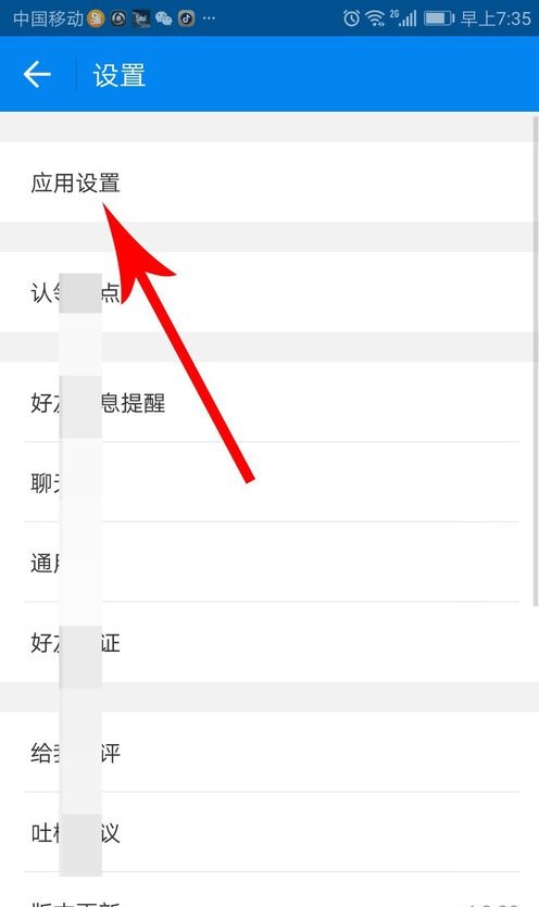 万能钥匙