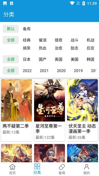 嘀嘀动漫去广告版