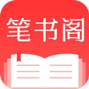 笔书阁手机版