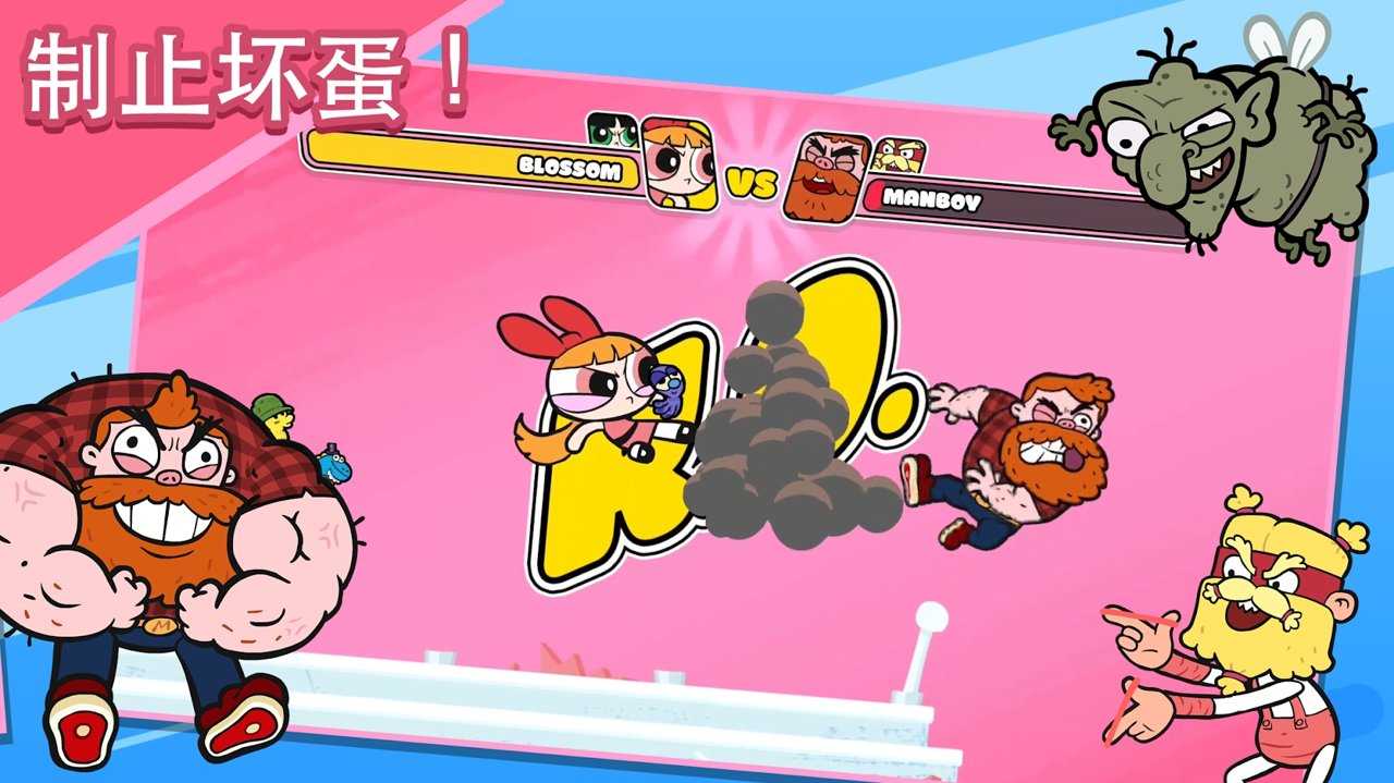 飞天小女警(Powerpuff)游戏