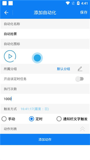 连点器一秒10000下破解版使用方法2